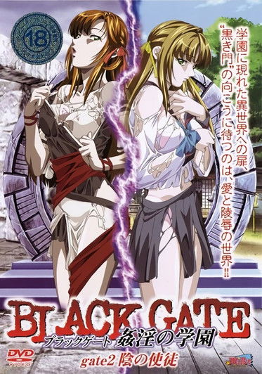 Black Gate: Kanin No Gakuen (2004) Black Gate: Kanin No Gakuen (2004)