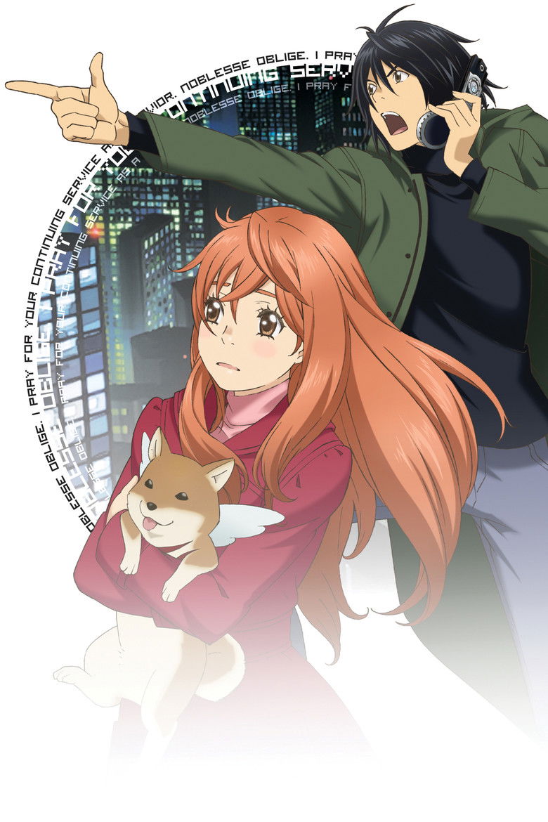 Imatge de 東のエデン 劇場版II Paradise Lost