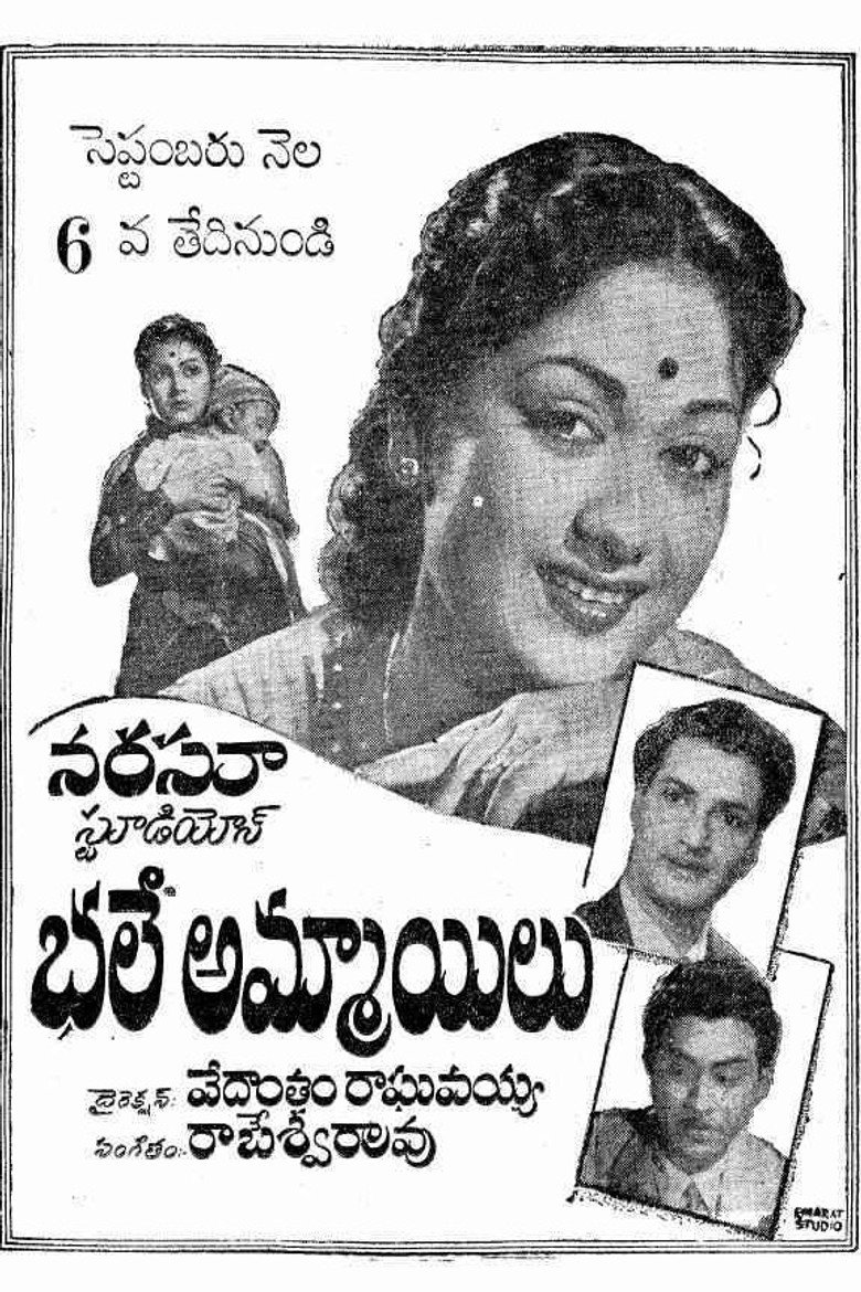 Bhale Ammayilu