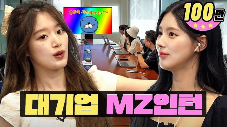 Still image for worK-dol season 1 episode 13: Madness behind those eyes! Presentation with a rookie passion (w. MIYEON) | SKT | Workdol | SHUHUA