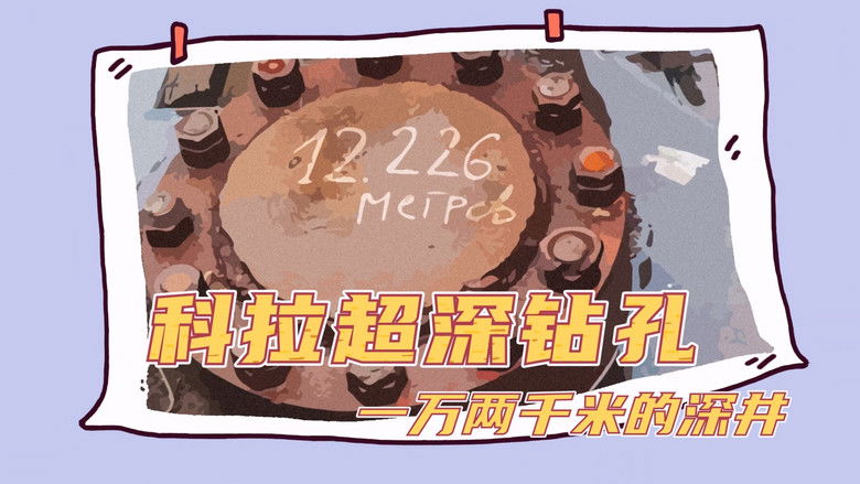 Still image for 土豆逗严肃科普 第一季 season 1 episode 7: Episode 7