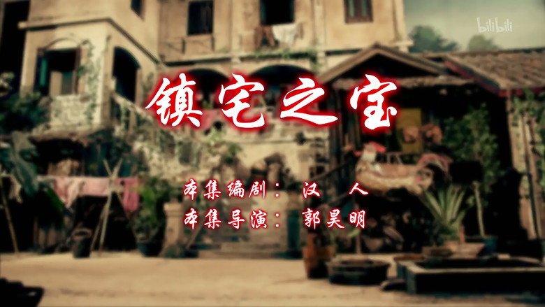 Episode 6