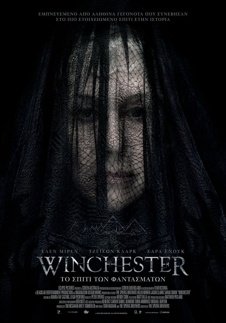 Winchester: Το Σπίτι Των Φαντασμάτων (2018)