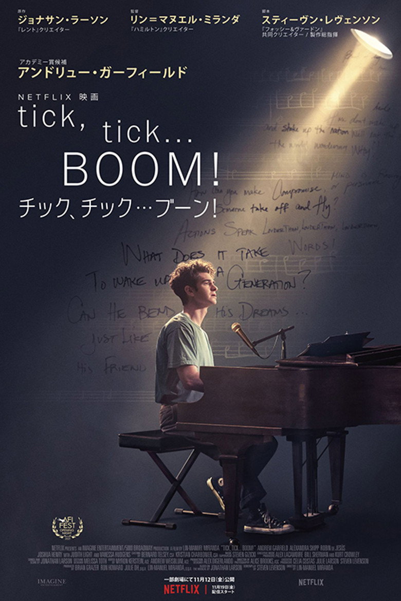 Plakat filmu Tick, tick... BOOM! ：チック、チック…ブーン！