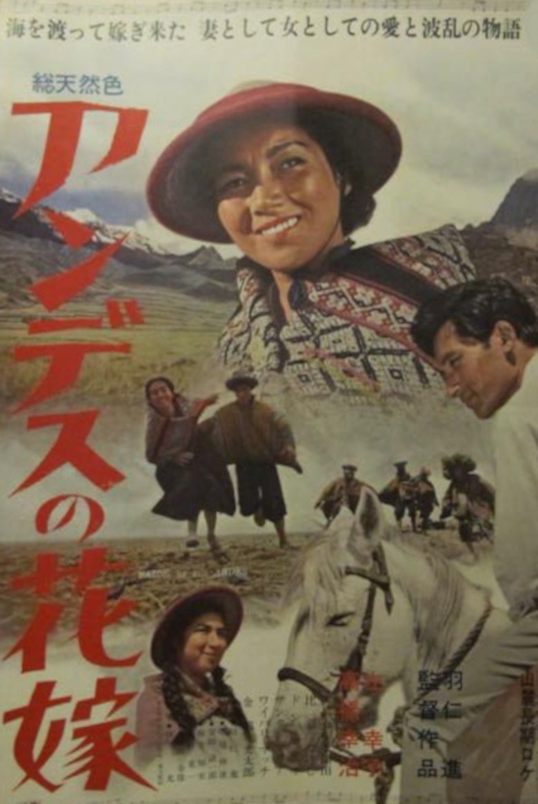 アンデスの花嫁 (1966)