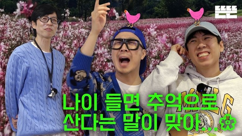 Still image for Just an Excuse season 1 episode 14: Spring Has Arrived but It Is an Excuse