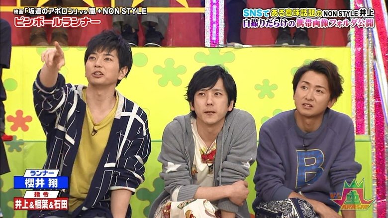 VS+Arashi