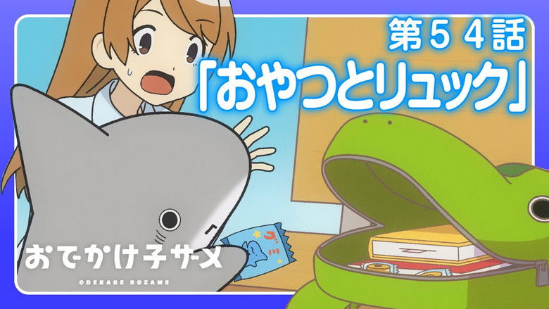 Still image for Odekake Kozame season 1 episode 54: Snacks and Backpack