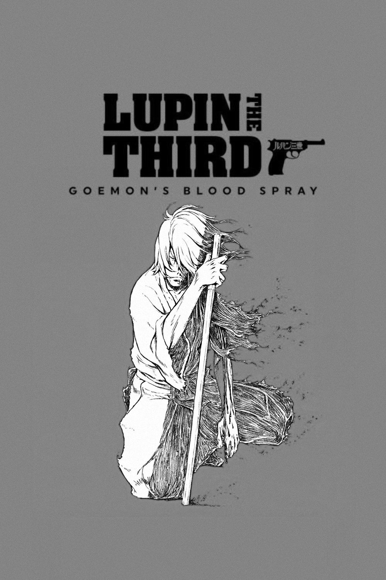 Imatge de LUPIN THE IIIRD 血煙の石川五ェ門