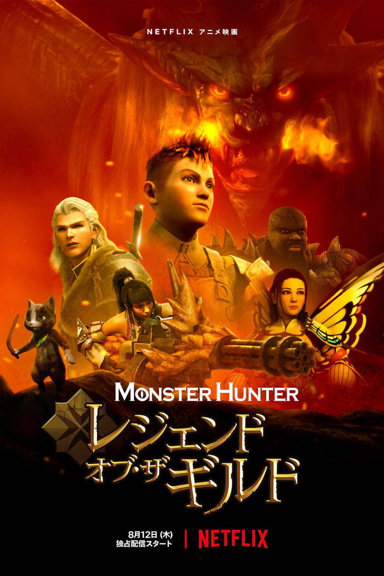 Plakat filmu Monster Hunter: Legends of the Guild