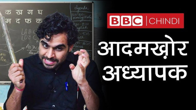 BBC Chindi
