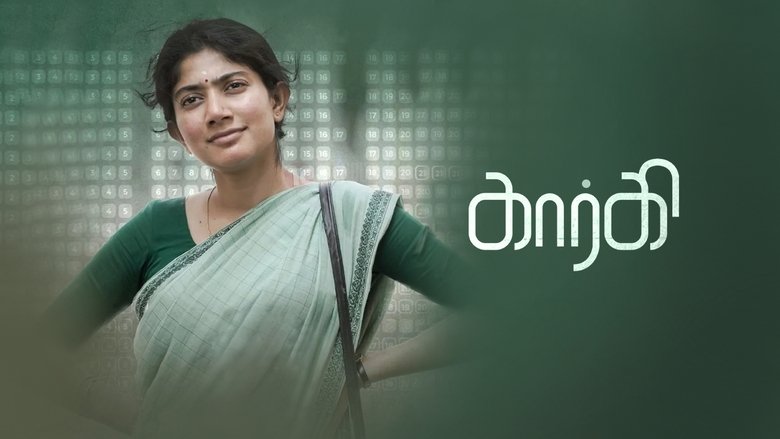 Gargi (2022)