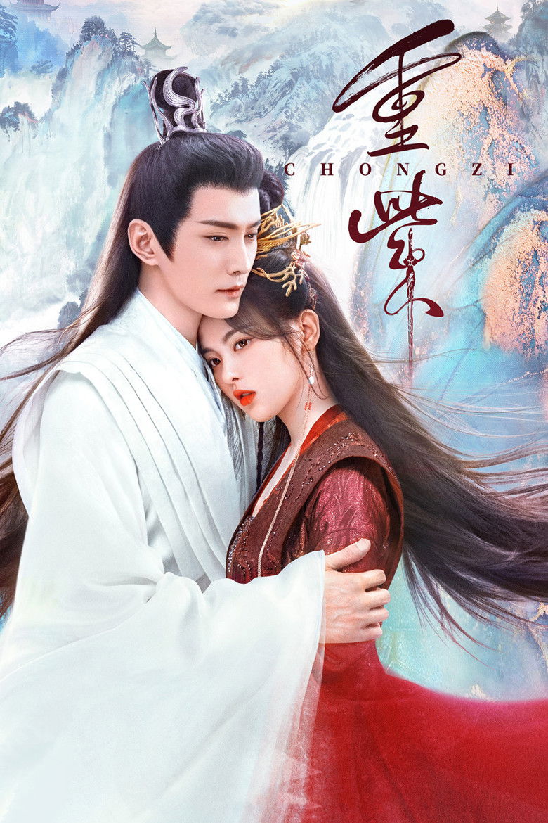 Путешествие Чон Жи