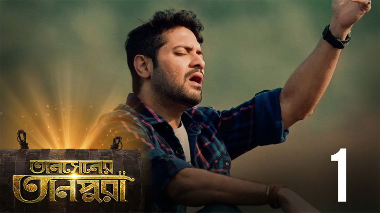 Still image for Tansener Tanpura season 1 episode 1: Swaralipi