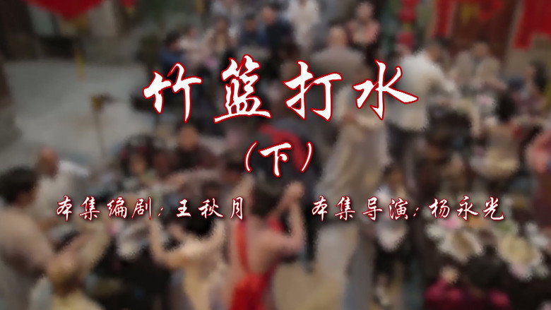 Episode 4