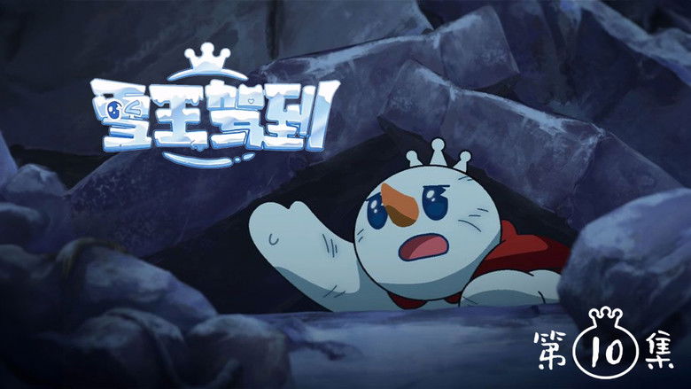 Still image for The Snow King Arrives season 1 episode 10: Episode 10
