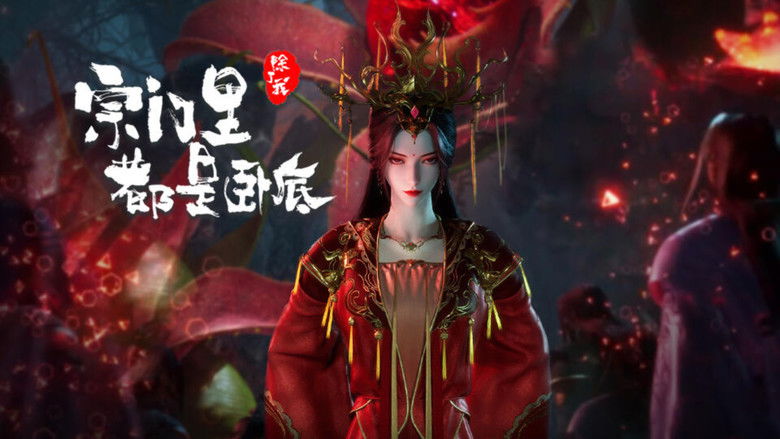 Still image for Spy x Sect season 1 episode 108: Episode 108 Still image for Spy x Sect season 1 episode 108: Episode 108