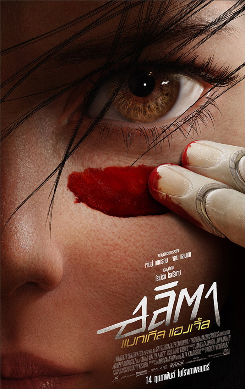 อลิตา แบทเทิล แองเจิ้ล (2019)