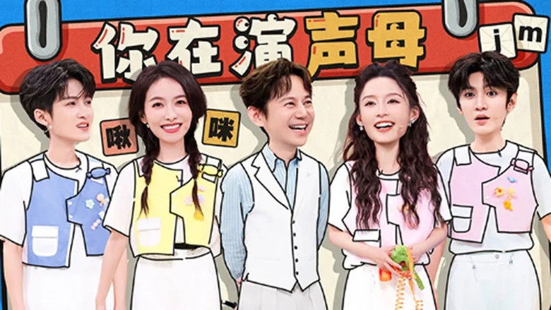 2025 Special Episode 33