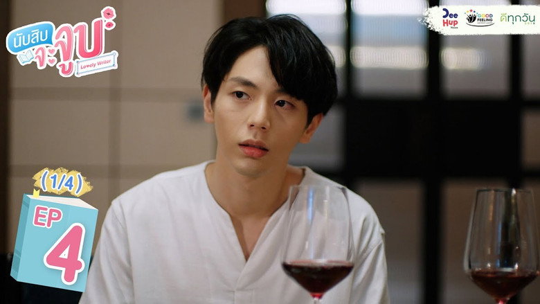 Still from นับสิบจะจูบ - Season 1 Episode 4