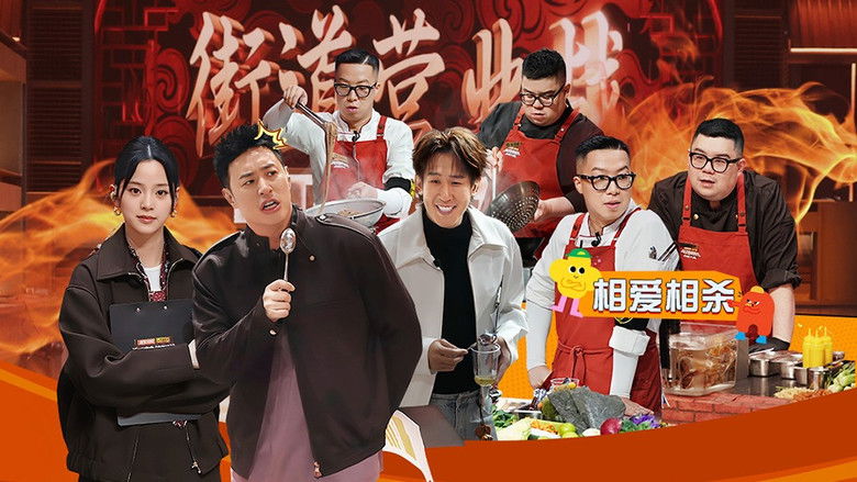 Still image for Game of Flame season 1 episode 16: Episode 16