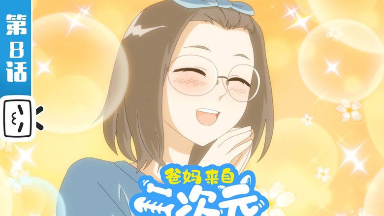 Still image for My ACG Parents season 1 episode 8: Episode 8 Still image for My ACG Parents season 1 episode 8: Episode 8