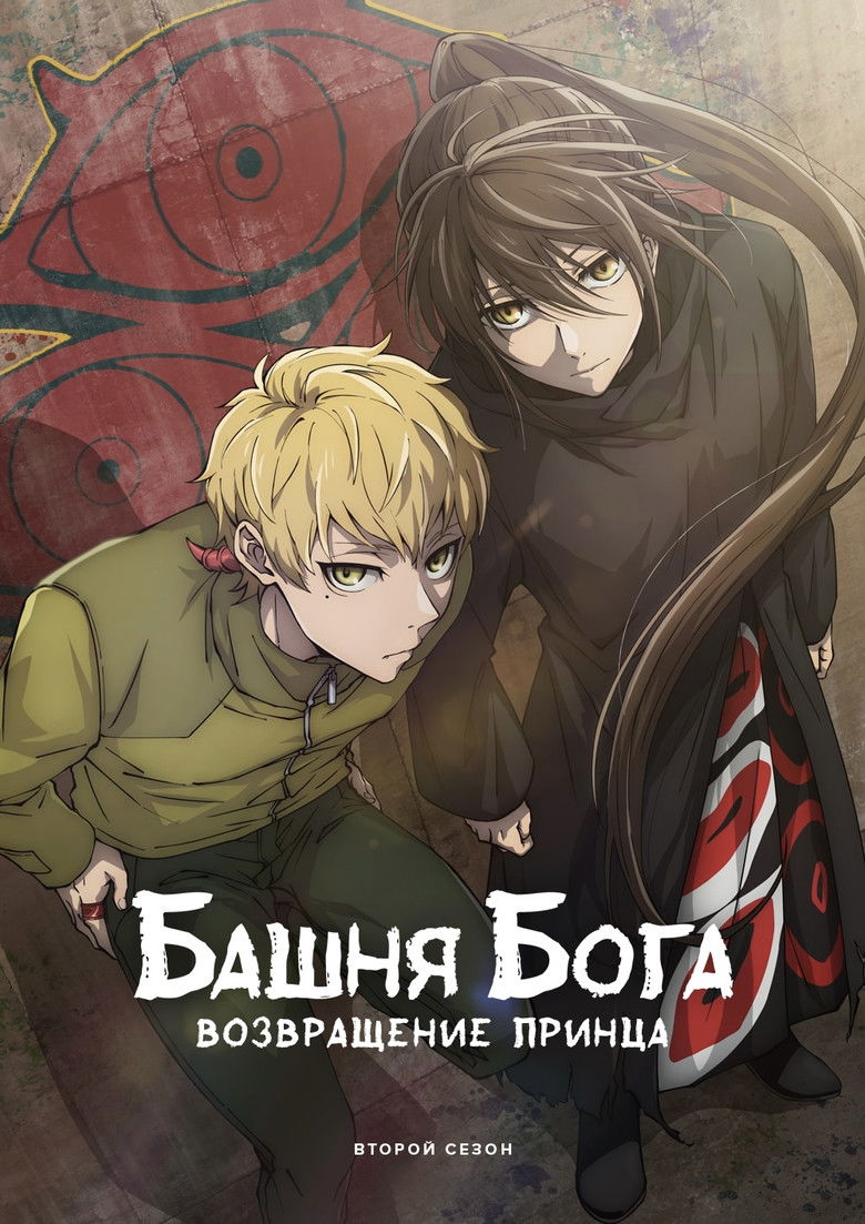 Возвращение принца/Война в Мастерской