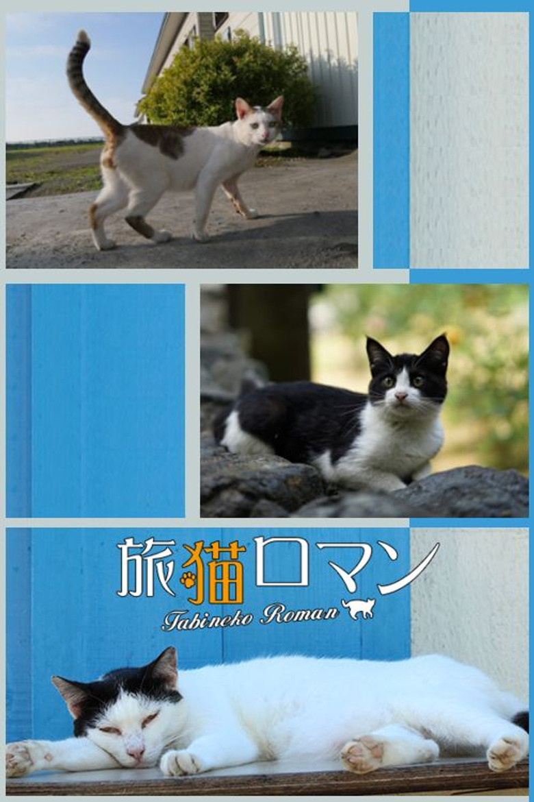 Tabineko Roman
