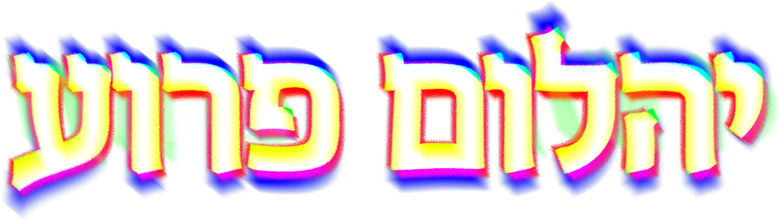 Дикий алмаз