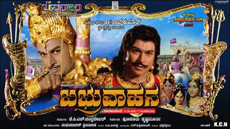 ಬಭ್ರುವಾಹನ movie poster