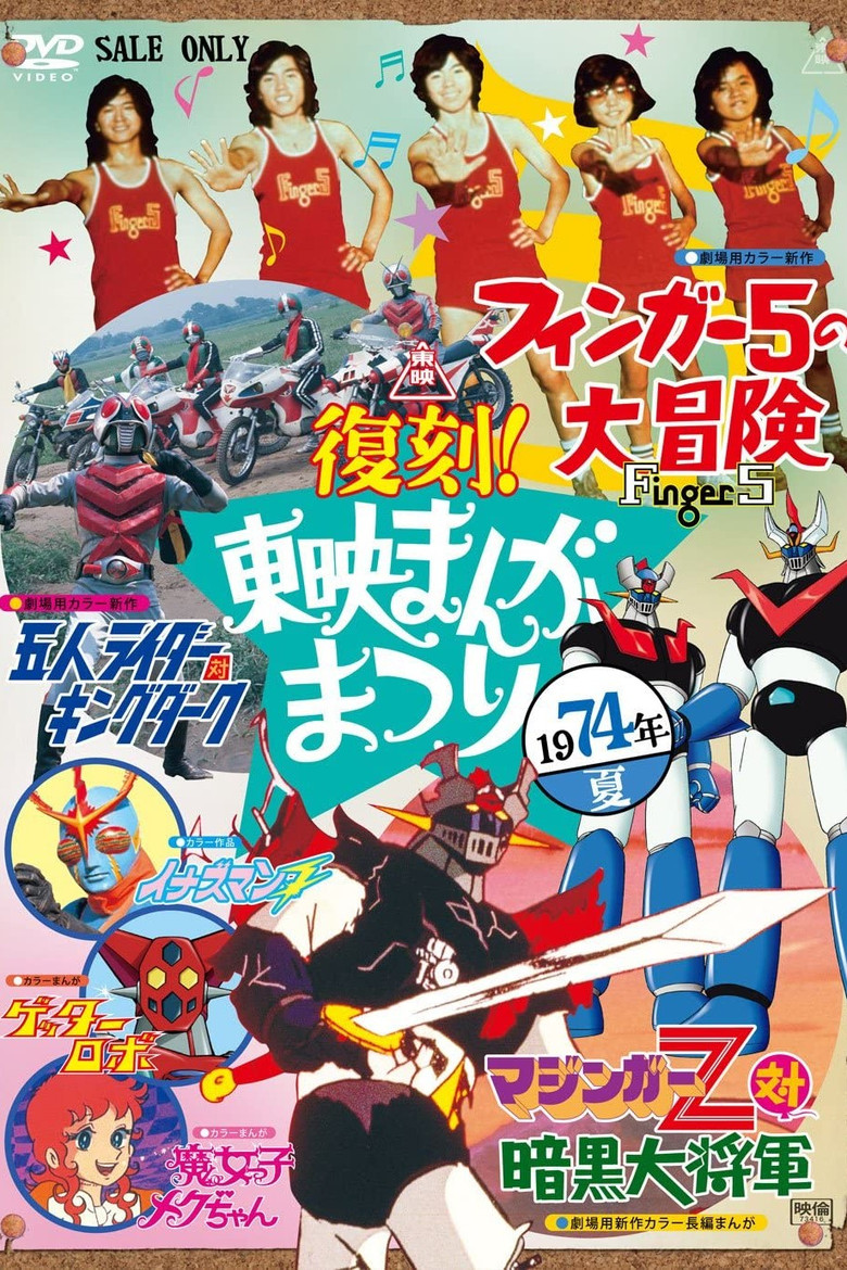 Inazuman Flash — image 4