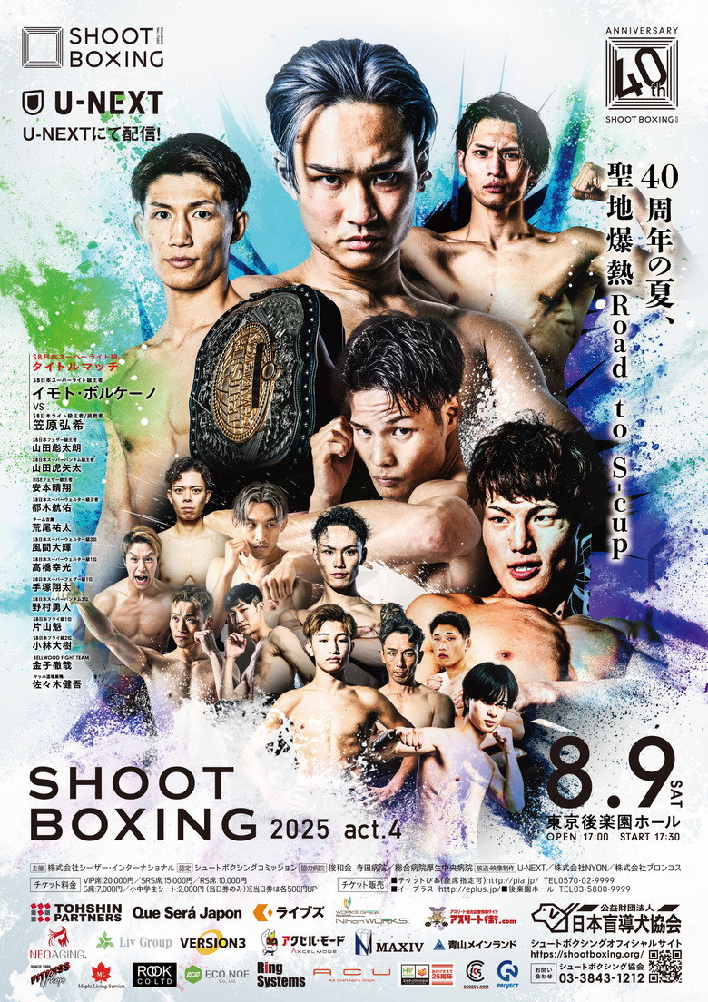 Imatge de SHOOT BOXING 2025 act.4