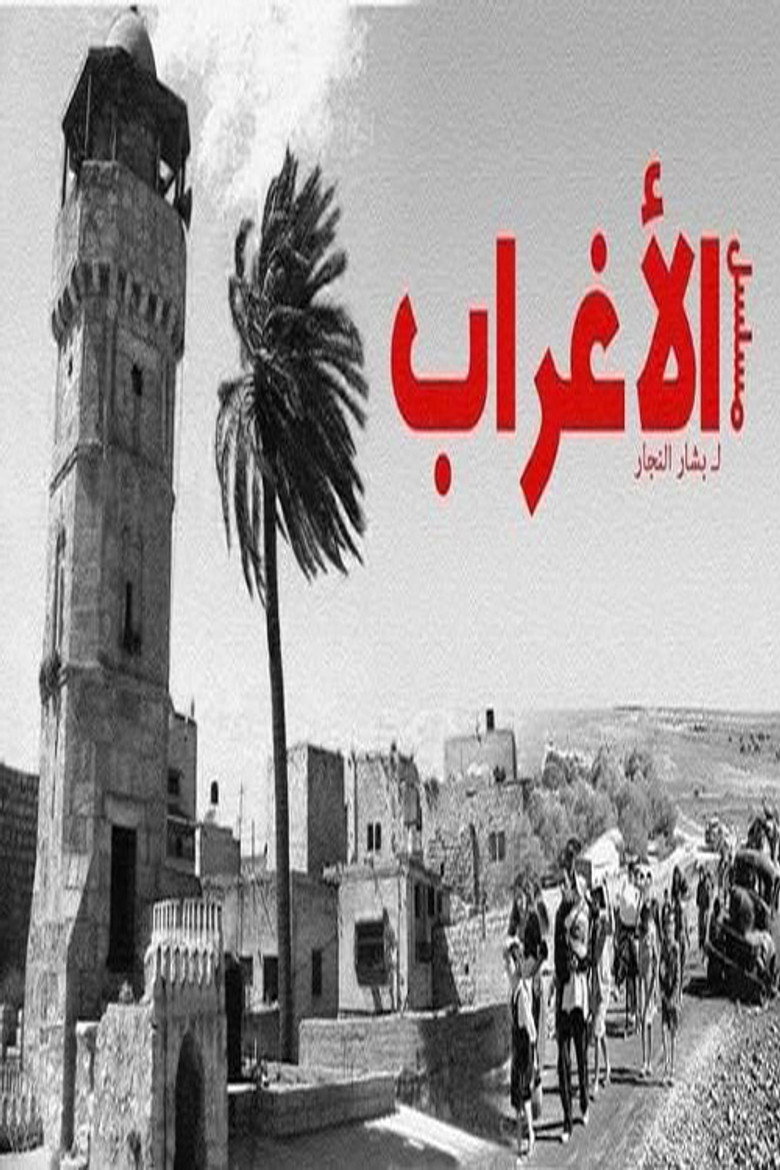 AlAghrab