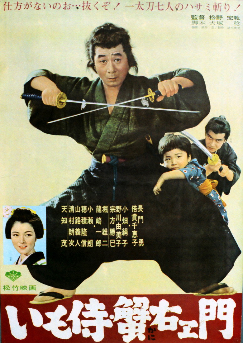 Imo samurai: Kani uemon