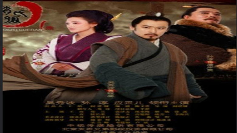 Still image for The Orphan of Zhao season 1 episode 1: Episode 1 Still image for The Orphan of Zhao season 1 episode 1: Episode 1