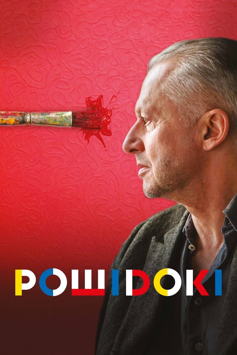 Powidoki (2016)