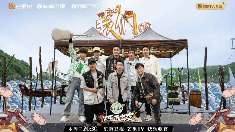 Still image for 再不疯狂更老了 season 1 episode 7: Episode 7