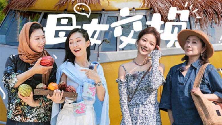 Still image for Daughters and Mothers season 1 episode 13: Episode 13