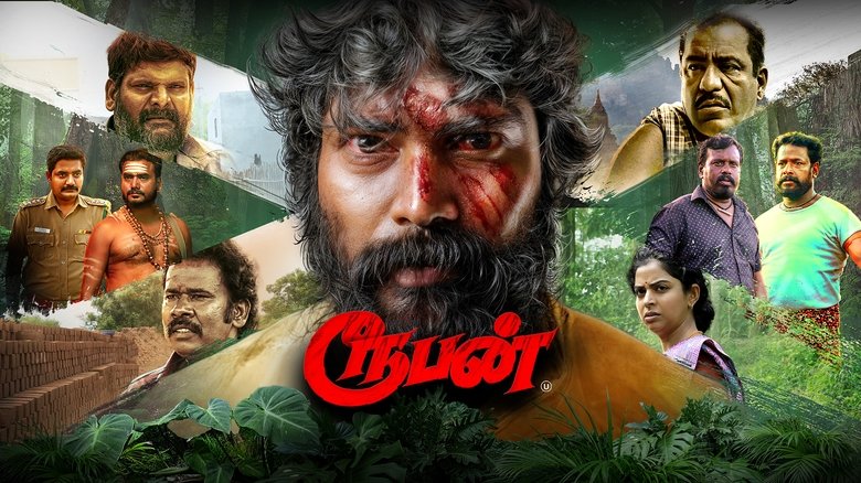 Rooban (2024)