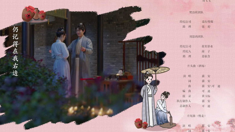 Still image for Childe Xie's Wine season 1 episode 1: Episode 1 Still image for Childe Xie's Wine season 1 episode 1: Episode 1