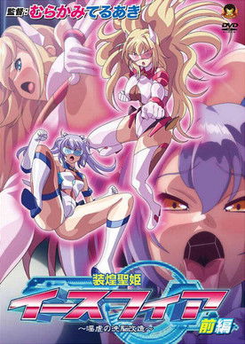 Soukou Seiki Ysphere: Ingyaku no Sennou Kaizou (2020)