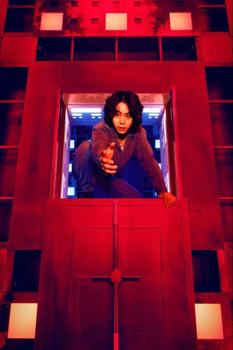 Imatge de CUBE 一度入ったら、最後