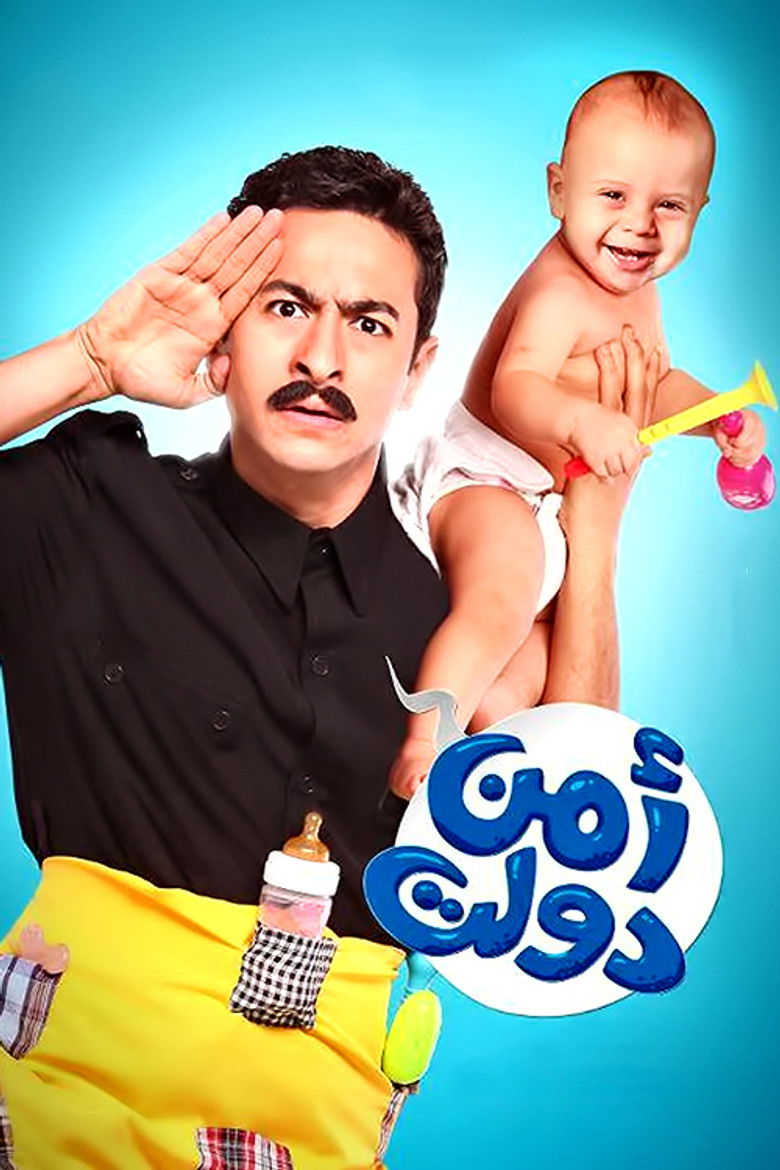 Imatge de امن دولت