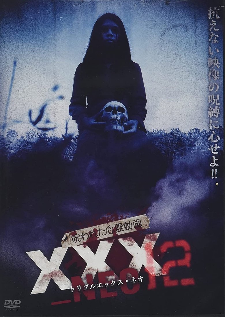 Cursed Psychic Video XXX_NEO 12 main poster