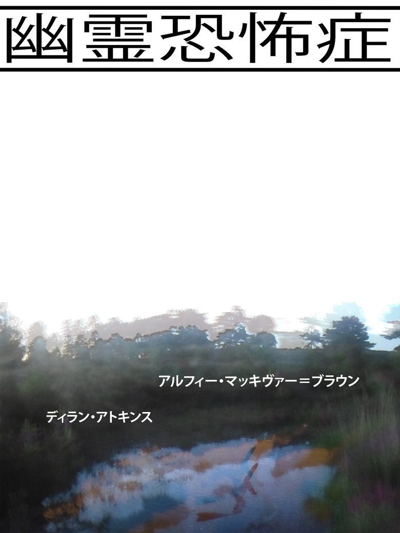 Spectrophobia background