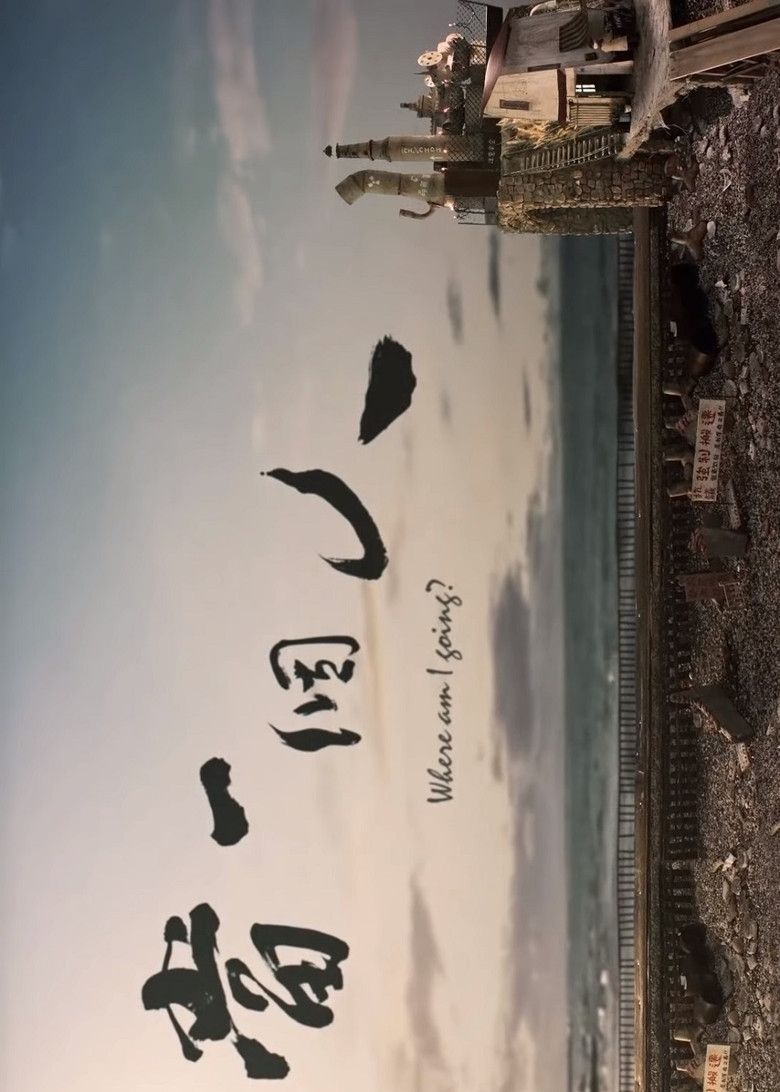 Imatge de 當一個人