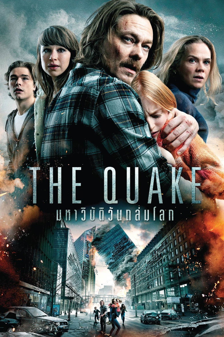มหาวิบัติแผ่นดินถล่มโลก (2018)