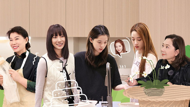 Still image for Daughters and Mothers season 1 episode 1: 先导片