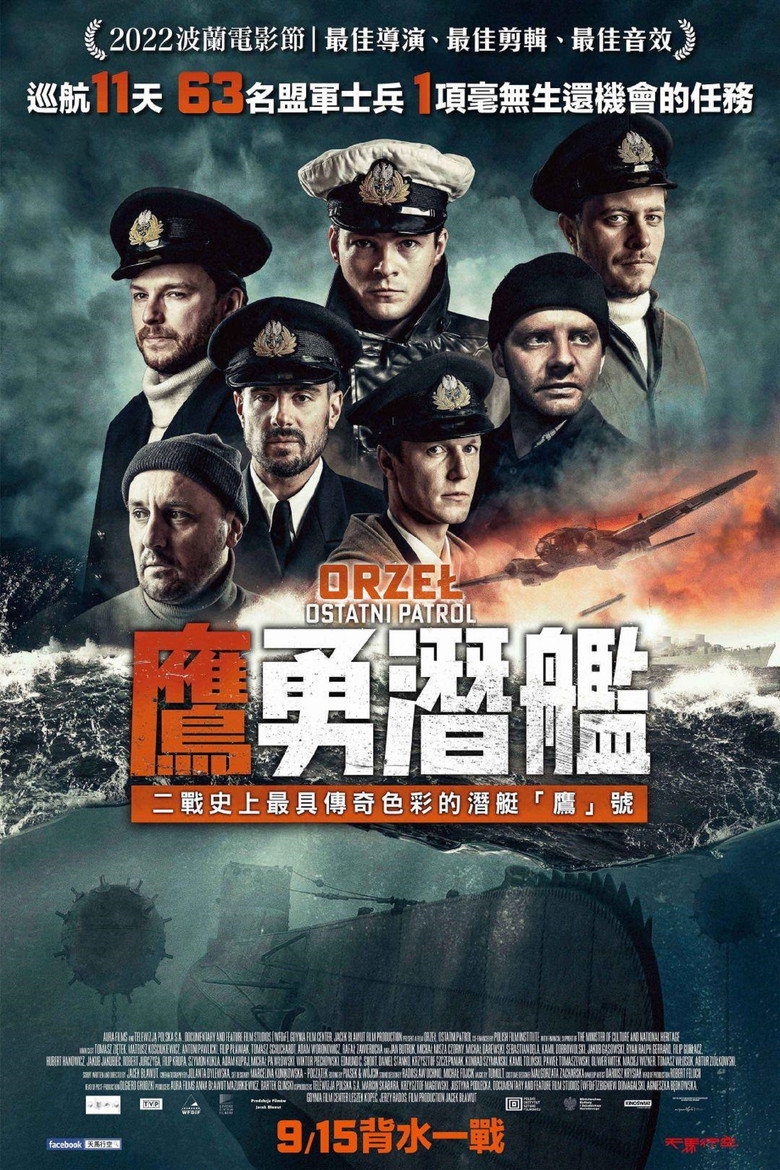 鹰号潜艇 封面海报