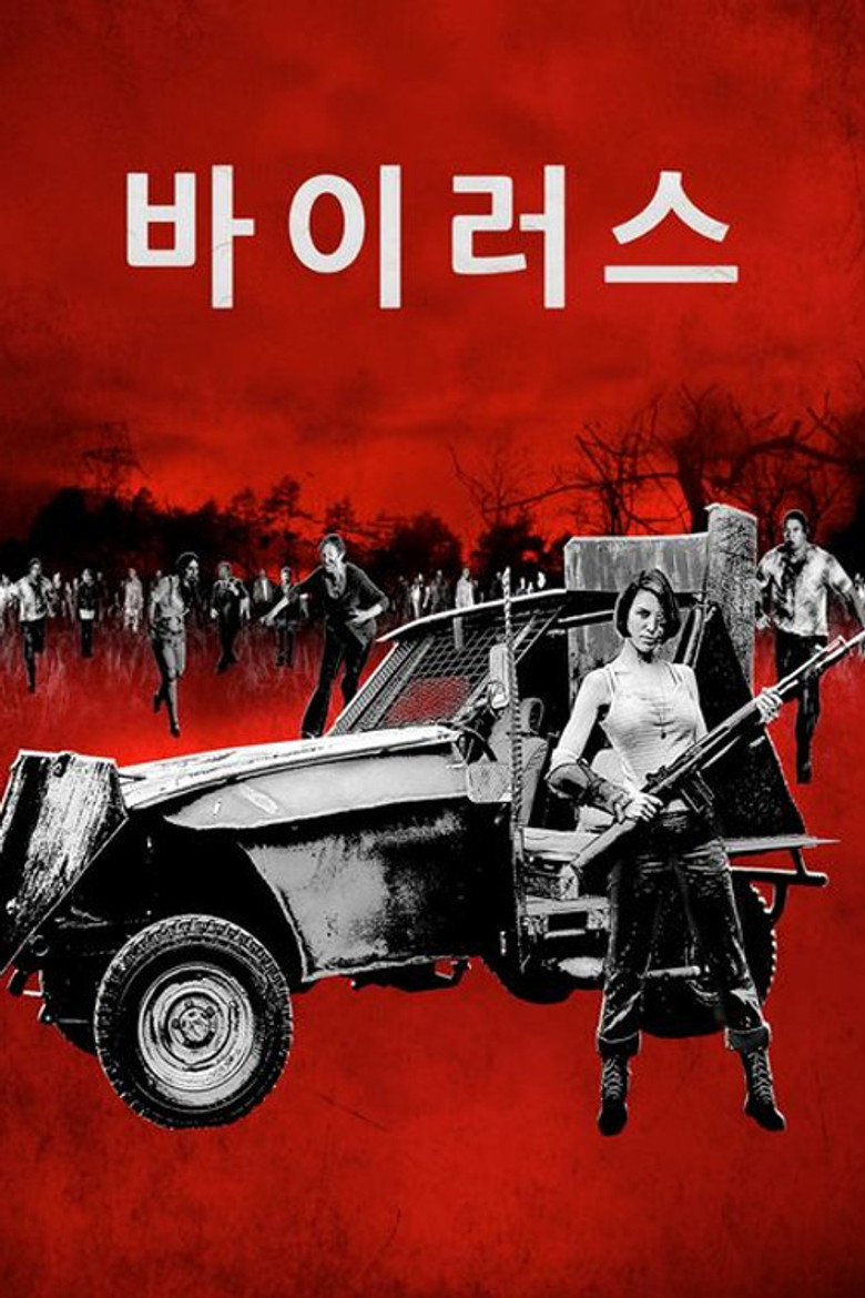 Infected — image 5